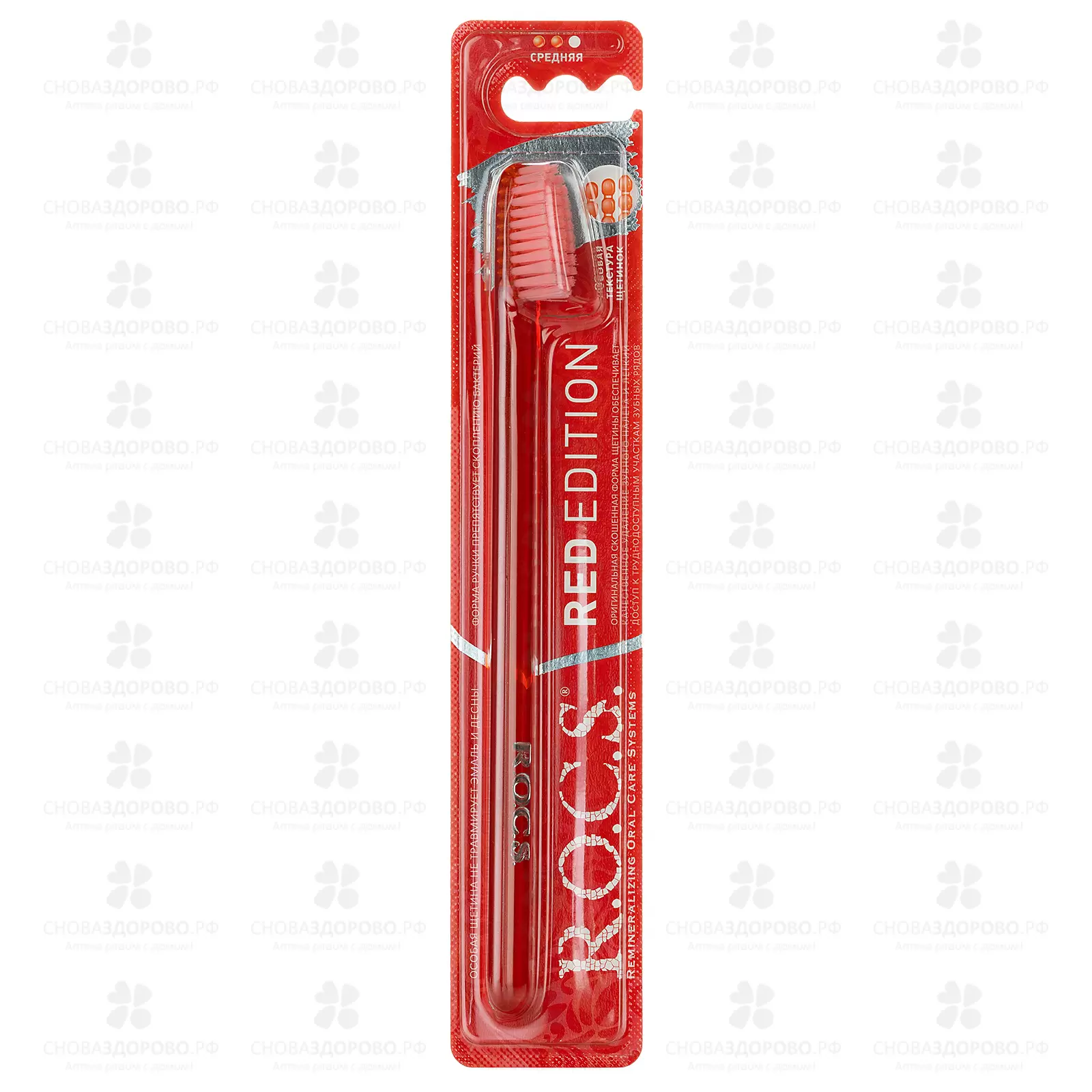 РОКС зубная щетка Red Edition (средняя) арт. 03-04-023 ✅ 08883/06603 | Сноваздорово.рф