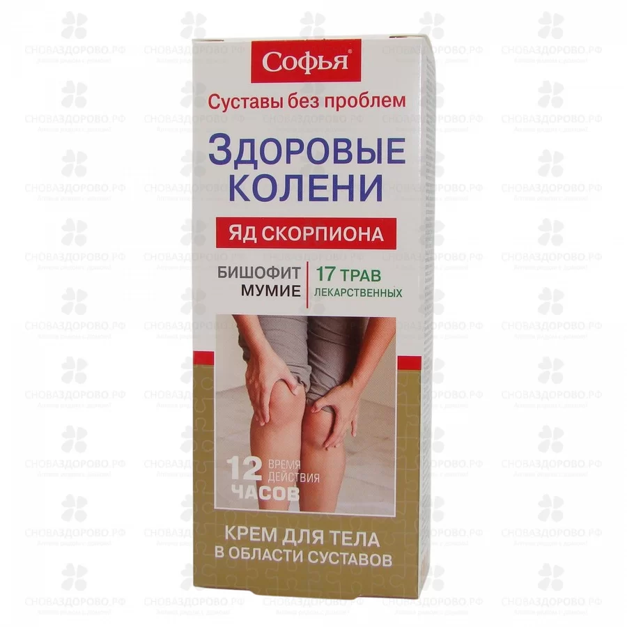 Софья Крем д/тела (17 лекарственных трав+бишофит/мумие+яд скорпиона) 75мл ✅ 22643/06797 | Сноваздорово.рф