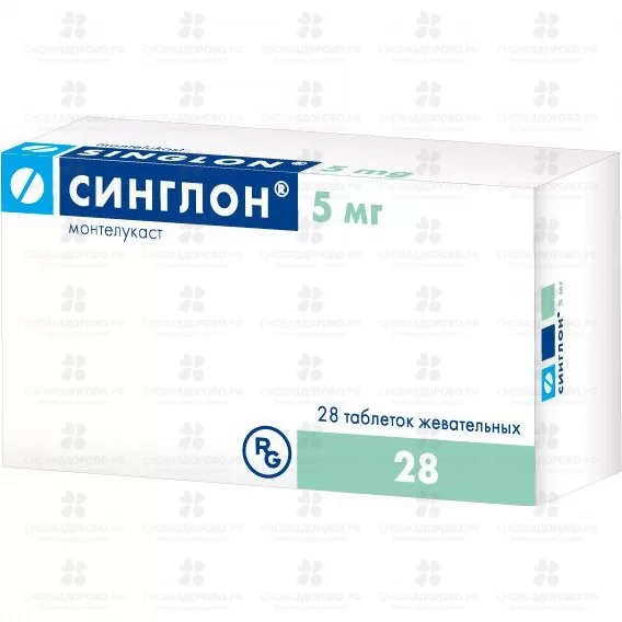 Синглон таблетки жевательные 5мг №28 ✅ 30614/06093 | Сноваздорово.рф