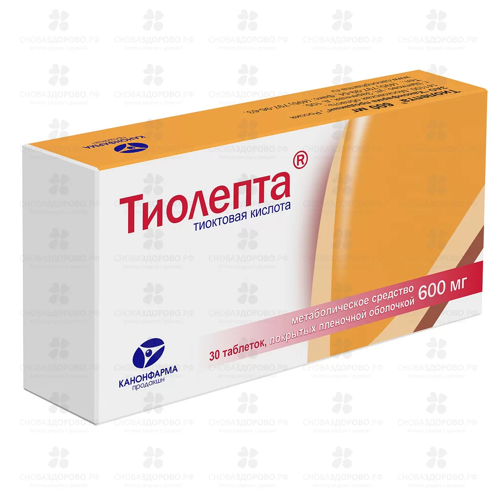 Тиолепта таблетки покрытые пленочной оболочкой 600мг №30 ✅ 18337/06787 | Сноваздорово.рф