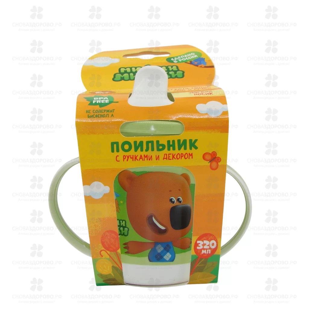 ПЛАСТИШКА Поильник с ручками с мягким носиком "Ми-Ми-Мишки" 320мл от 6 мес. (цв. зеленый) ✅ 43614/09793 | Сноваздорово.рф