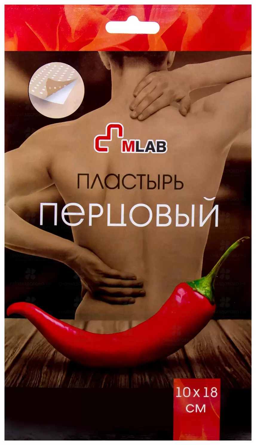 Лейкопластырь перцовый "МЛаб" 10х18см перфорированный ✅ 32199/06593 | Сноваздорово.рф
