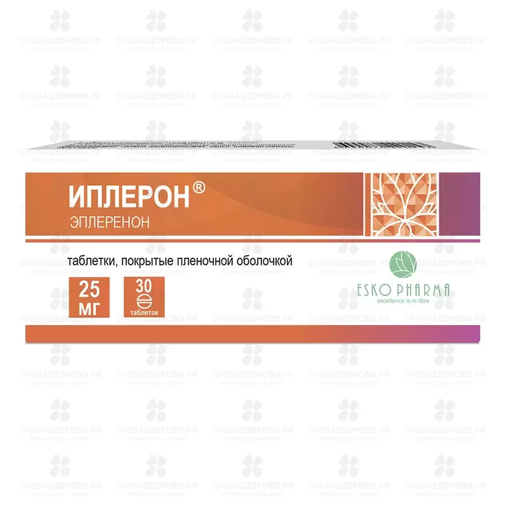Иплерон таблетки покрытые пленочной оболочкой 25мг №30 ✅ 35652/07452 | Сноваздорово.рф