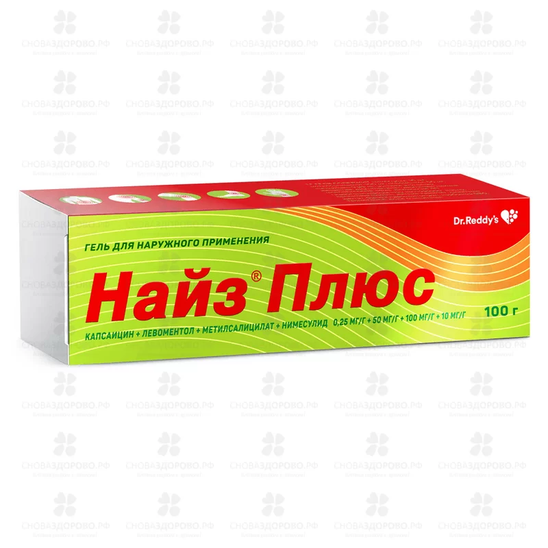 Найз Плюс гель для наружного применения 0,25мг/г+50мг/г+100мг/г+10мг/г 100г ✅ 38557/06110 | Сноваздорово.рф