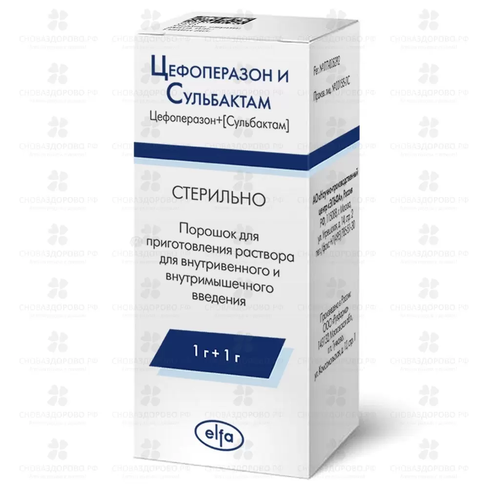 Цефоперазон и Сульбактам порошок для приготовления раствора для внутривенного и внутримышечного введения 1г+1г 2г №1 флакон инд. уп. ✅ 31782/06642 | Сноваздорово.рф