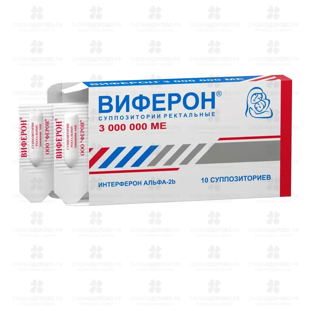 Виферон суппозитории ректальные 3млнМЕ №10 ✅ 06218/06925 | Сноваздорово.рф