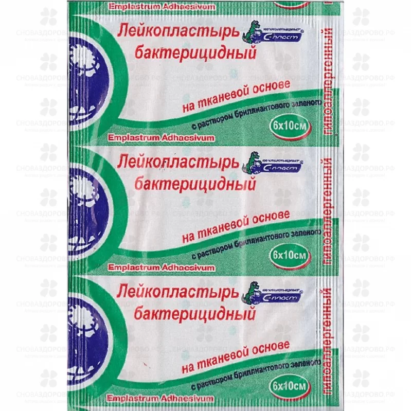 Лейкопластырь бактерицидный 6х10см тканевая основа/р-р бриллиант. зелени ✅ 25372/06239 | Сноваздорово.рф