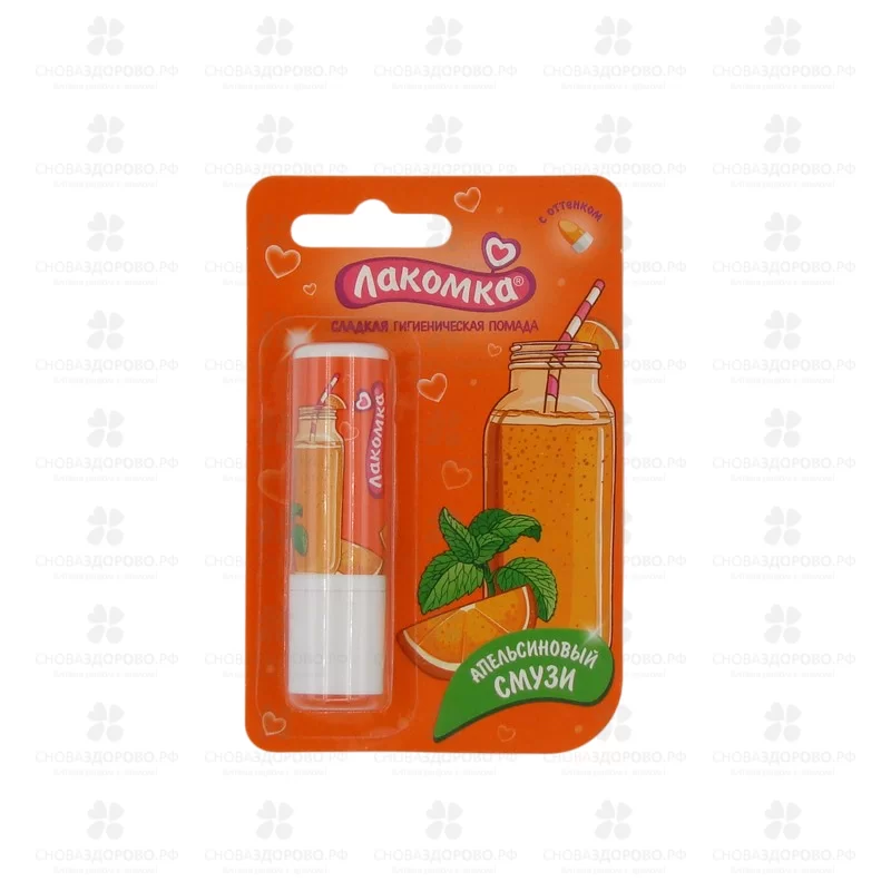 Лакомка Помада гигиеническая для губ "Апельсиновый смузи" 2,8г ✅ 11220/06435 | Сноваздорово.рф