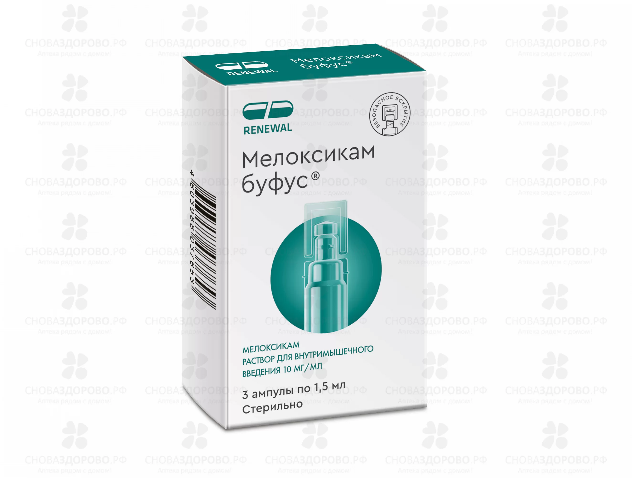 Мелоксикам буфус раствор для внутримышечного введения 10мг/мл 1,5мл ампулы №3 (Renewal) ✅ 32475/06158 | Сноваздорово.рф