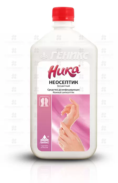 Ника-Неосептик средство дезинфицирующее без красителя 1л ✅ 10470/06742 | Сноваздорово.рф