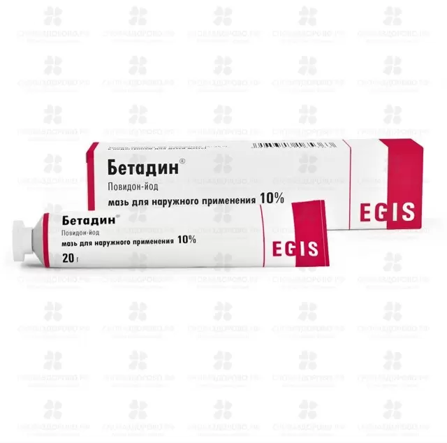 Бетадин мазь для наружного применения 10% 20г ✅ 01037/06219 | Сноваздорово.рф