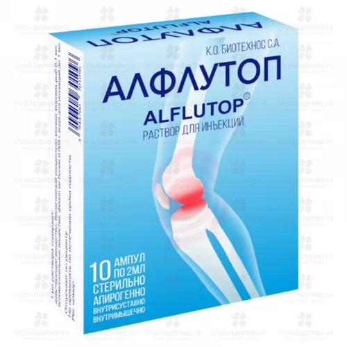 Алфлутоп раствор для инъекций 2мл ампулы №10 ✅ 32306/06452 | Сноваздорово.рф