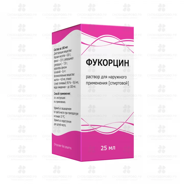 Фукорцин раствор для наружного применения 25мл флакон ✅ 01619/06903 | Сноваздорово.рф