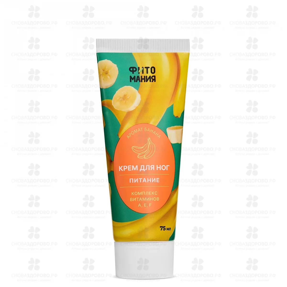 Крем для ног питательный с ароматом Банана 75мл ФитоМания ✅ 42549/08546 | Сноваздорово.рф