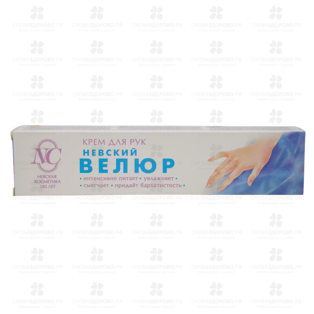 Невская Косметика Крем для рук Невский Велюр 50мл ✅ 39674/06844 | Сноваздорово.рф