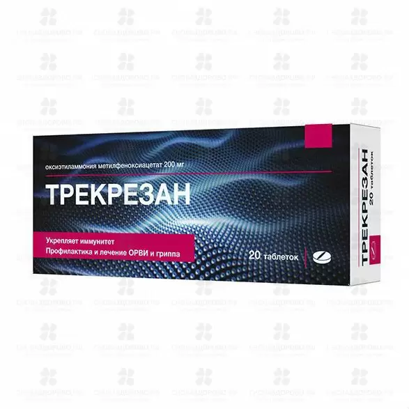 Трекрезан таблетки 200мг №20 ✅ 32208/06201 | Сноваздорово.рф