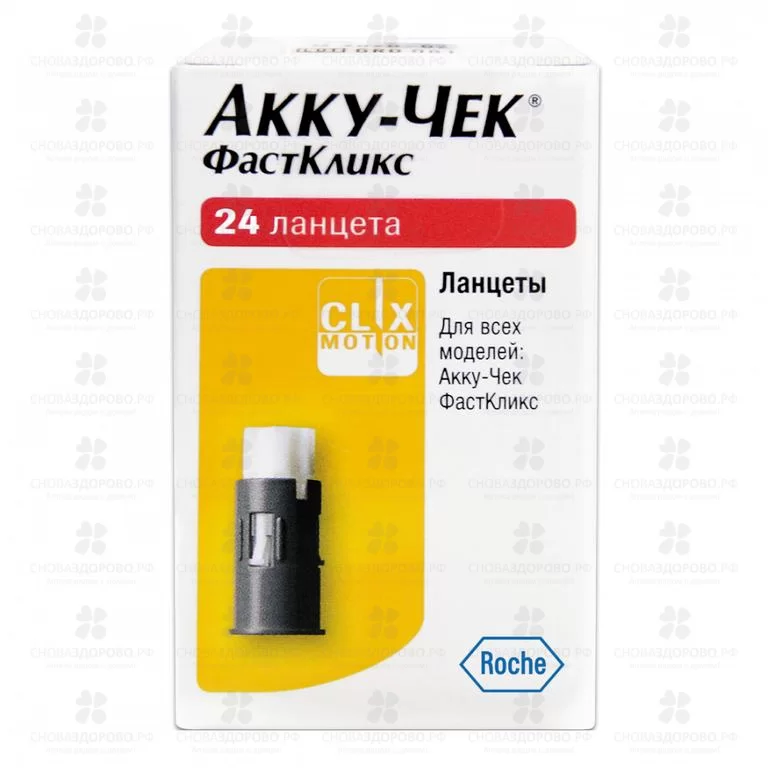 Ланцеты Акку-Чек Фасткликс №24 ✅ 30162/06240 | Сноваздорово.рф