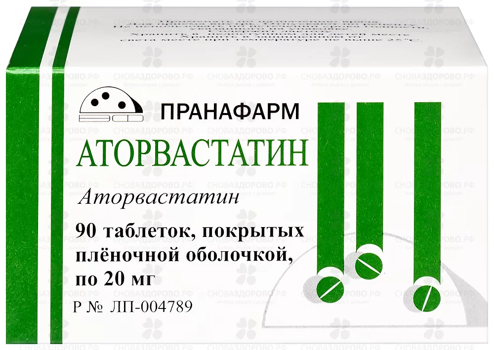 Аторвастатин таблетки покрытые пленочной оболочкой 20мг №90 ✅ 37246/06865 | Сноваздорово.рф