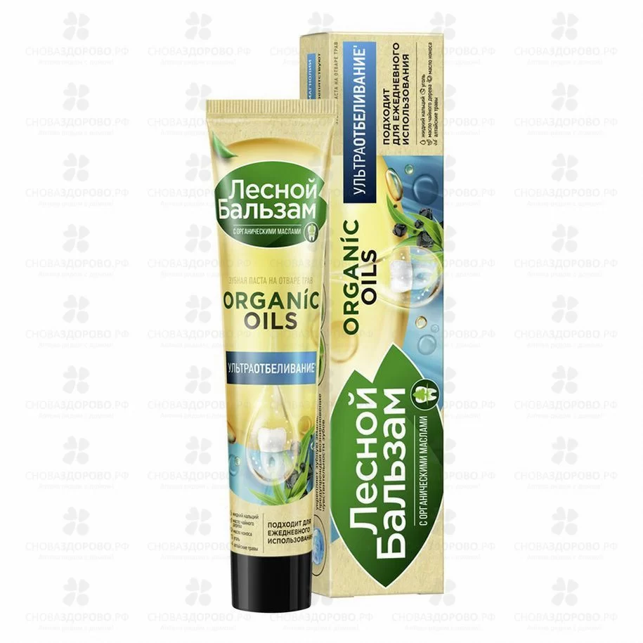 Лесной бальзам зубная паста ORGANIC OLIS Ультраотбеливание 75мл жид.кальций/уголь/мята/алтай.травы ✅ 35641/06165 | Сноваздорово.рф