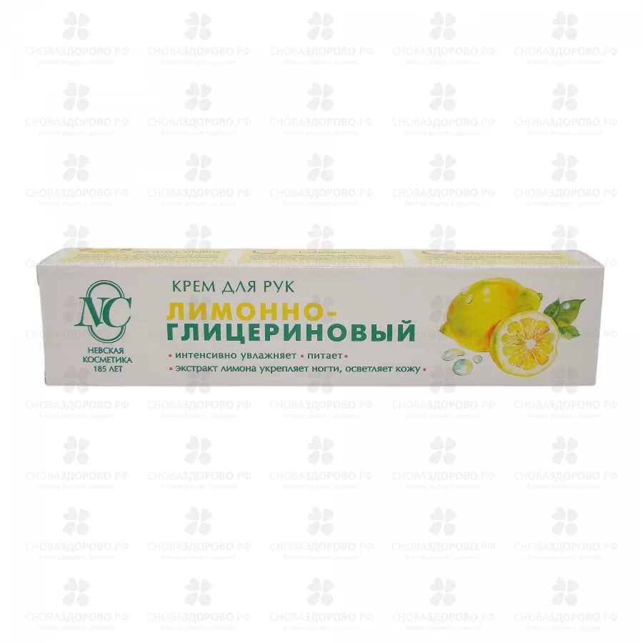 Невская Косметика Крем для рук лимонно-глицериновый 50мл ✅ 15604/06844 | Сноваздорово.рф