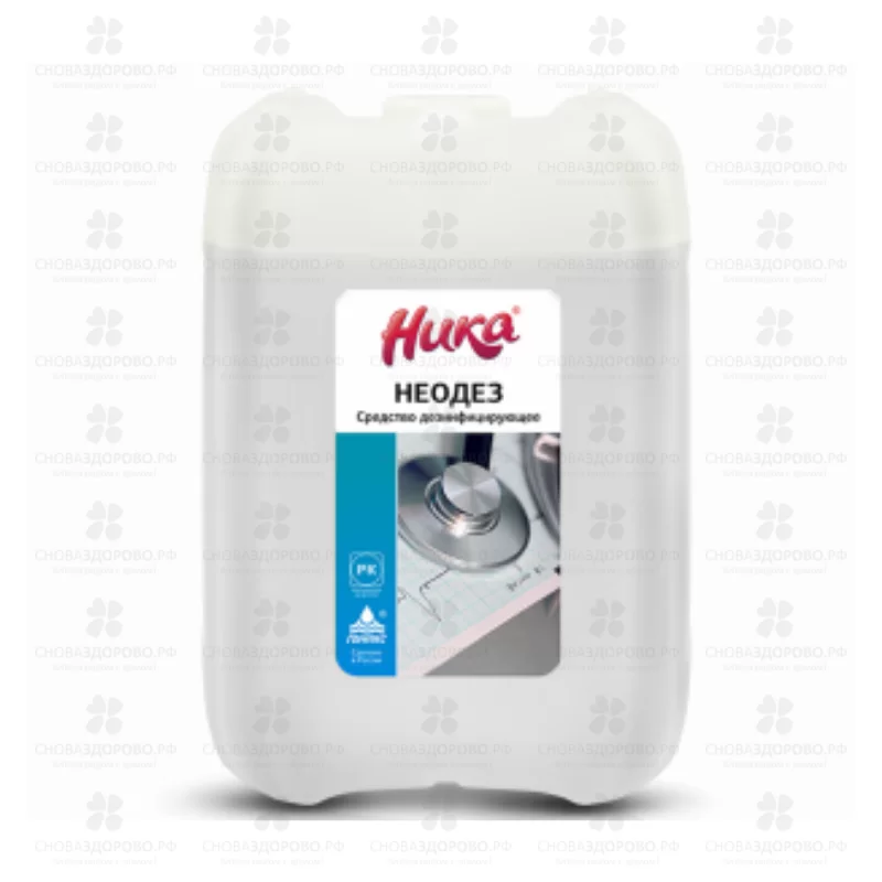 НИКА-Неодез 5л ✅ 18895/06742 | Сноваздорово.рф