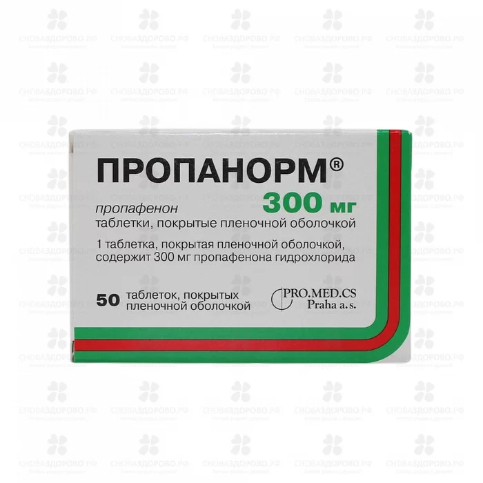 Пропанорм таблетки покрытые пленочной оболочкой 300мг №50 ✅ 09243/06867 | Сноваздорово.рф