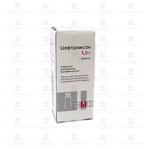 Цефтриаксон порошок для приготовления раствора для внутривенного и внутримышечного введения 1г №1 флакон ✅ 05868/06132 | Сноваздорово.рф