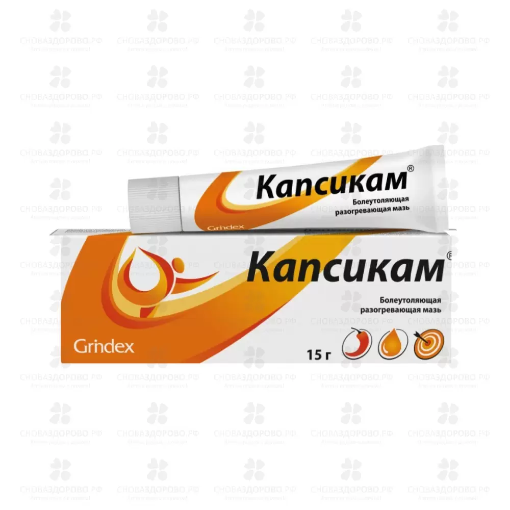 Капсикам мазь для наружного применения 15г ✅ 38285/06896 | Сноваздорово.рф