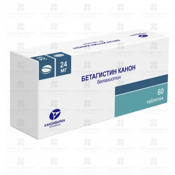 Бетагистин Канон таблетки 24мг №60 ✅ 42715/06787 | Сноваздорово.рф