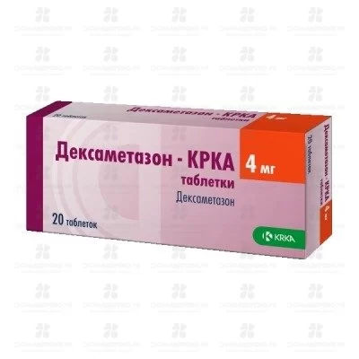Дексаметазон-КРКА таблетки 4мг №20 ✅ 34417/06133 | Сноваздорово.рф