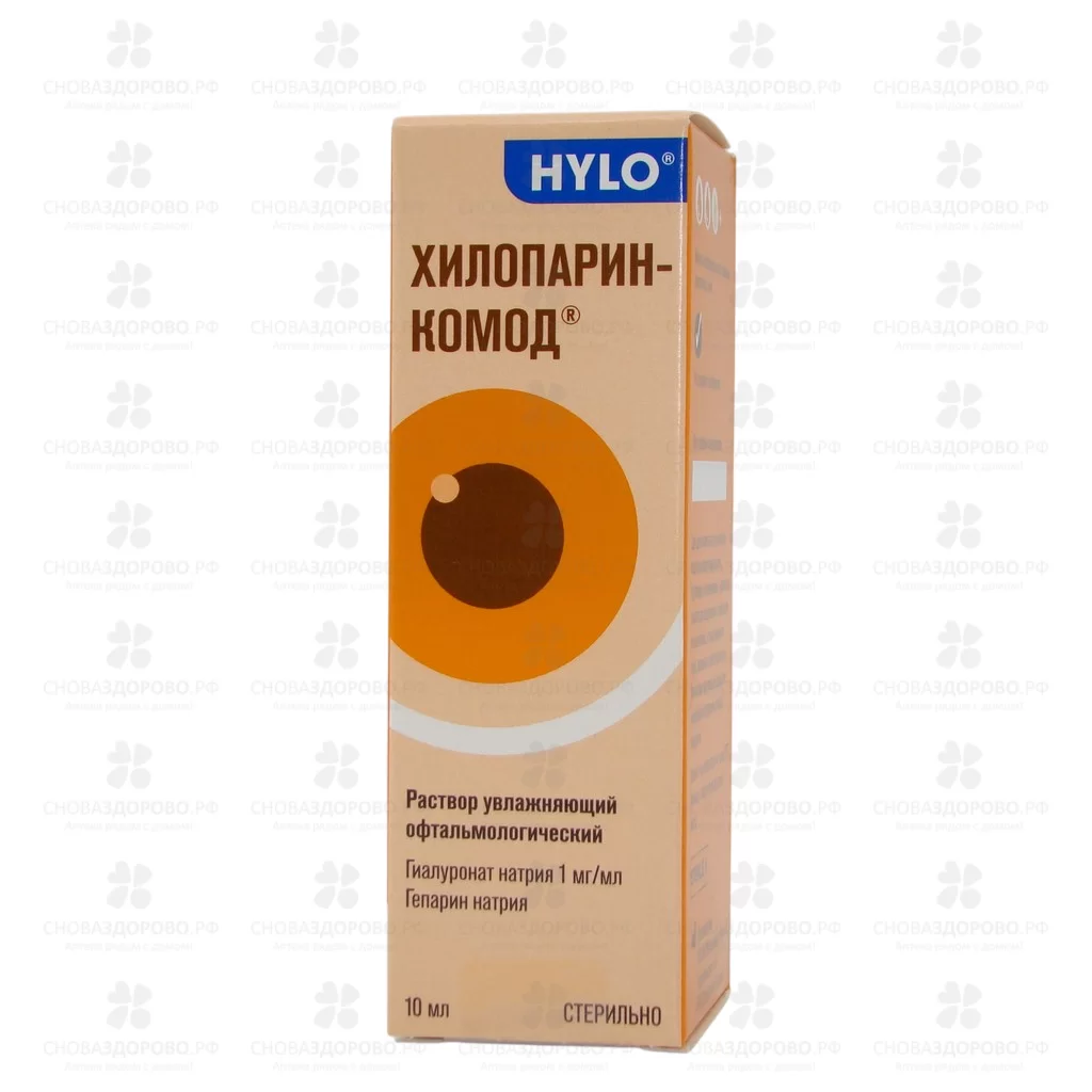 Хилопарин-Комод раствор увлажняющий офтальмологический 10мл флакон ✅ 29508/06676 | Сноваздорово.рф