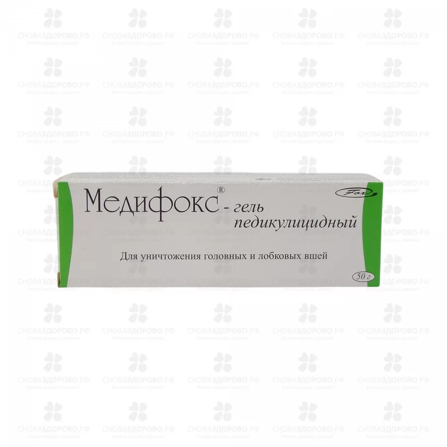 Медифокс гель педикулицидный 50г (туба) ✅ 32113/06931 | Сноваздорово.рф