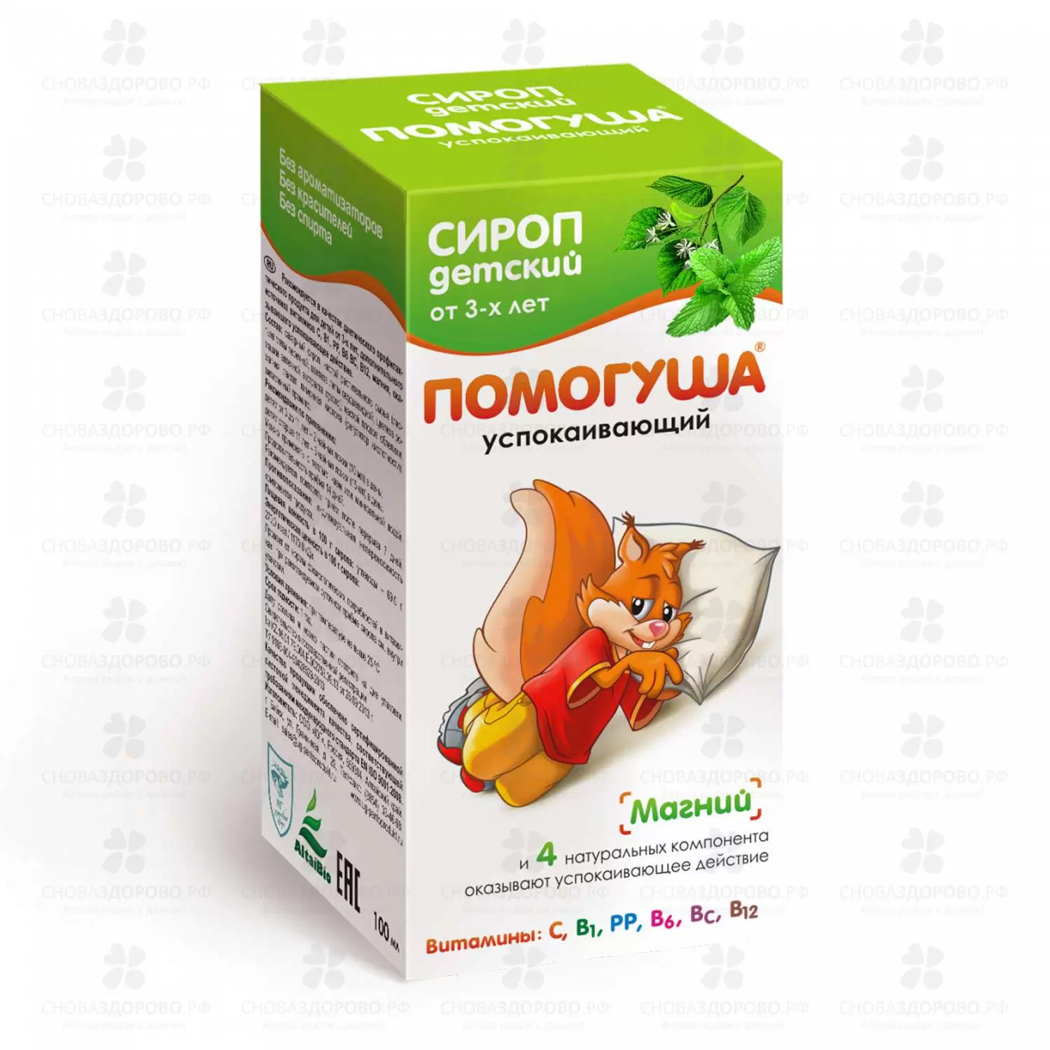 Помогуша сироп детский Успокаивающий 100мл флакон ✅ 38993/09075 | Сноваздорово.рф