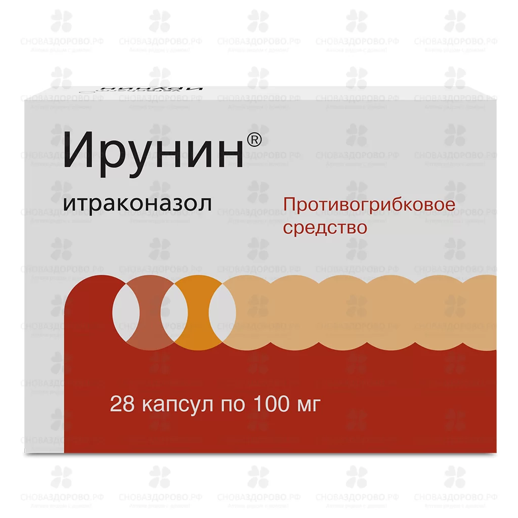 Ирунин капсулы 100мг №28 ✅ 40172/06086 | Сноваздорово.рф