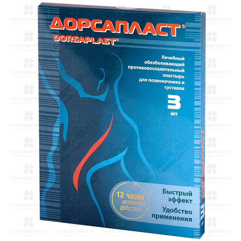 Дорсапласт лейкопластырь обезболивающий противовоспалительный для позвоночника, суставов 9*12см №3 ✅ 21746/06751 | Сноваздорово.рф
