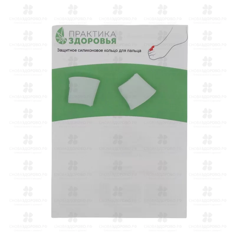 ОРТО Защитное силиконовое кольцо для пальца р.2см СР36 (цвет белый) ✅ 39949/06449 | Сноваздорово.рф
