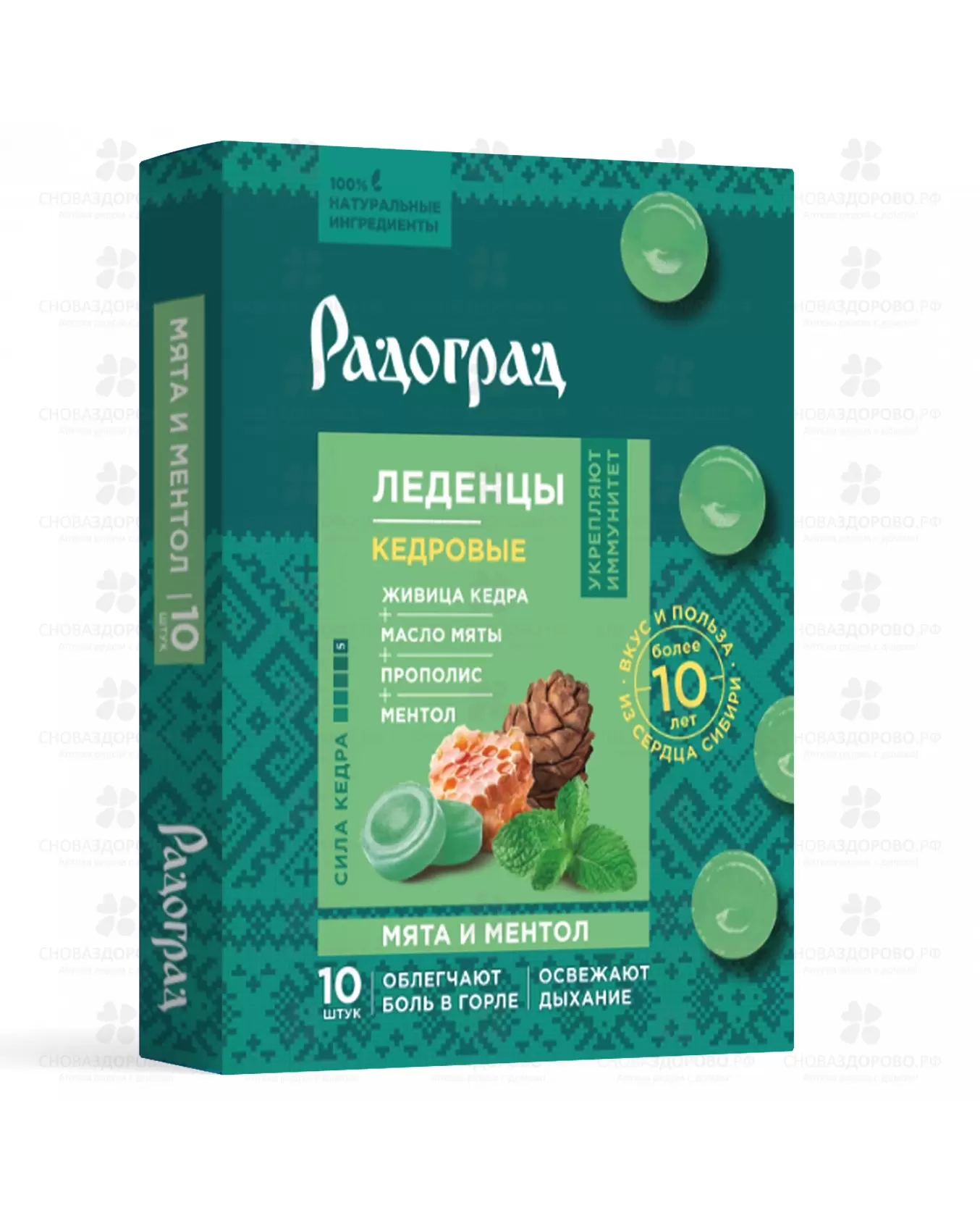 Леденцы для горла РадоГрад с живицей кедра и прополиса №10 мята и ментол ✅ 37402/08864 | Сноваздорово.рф