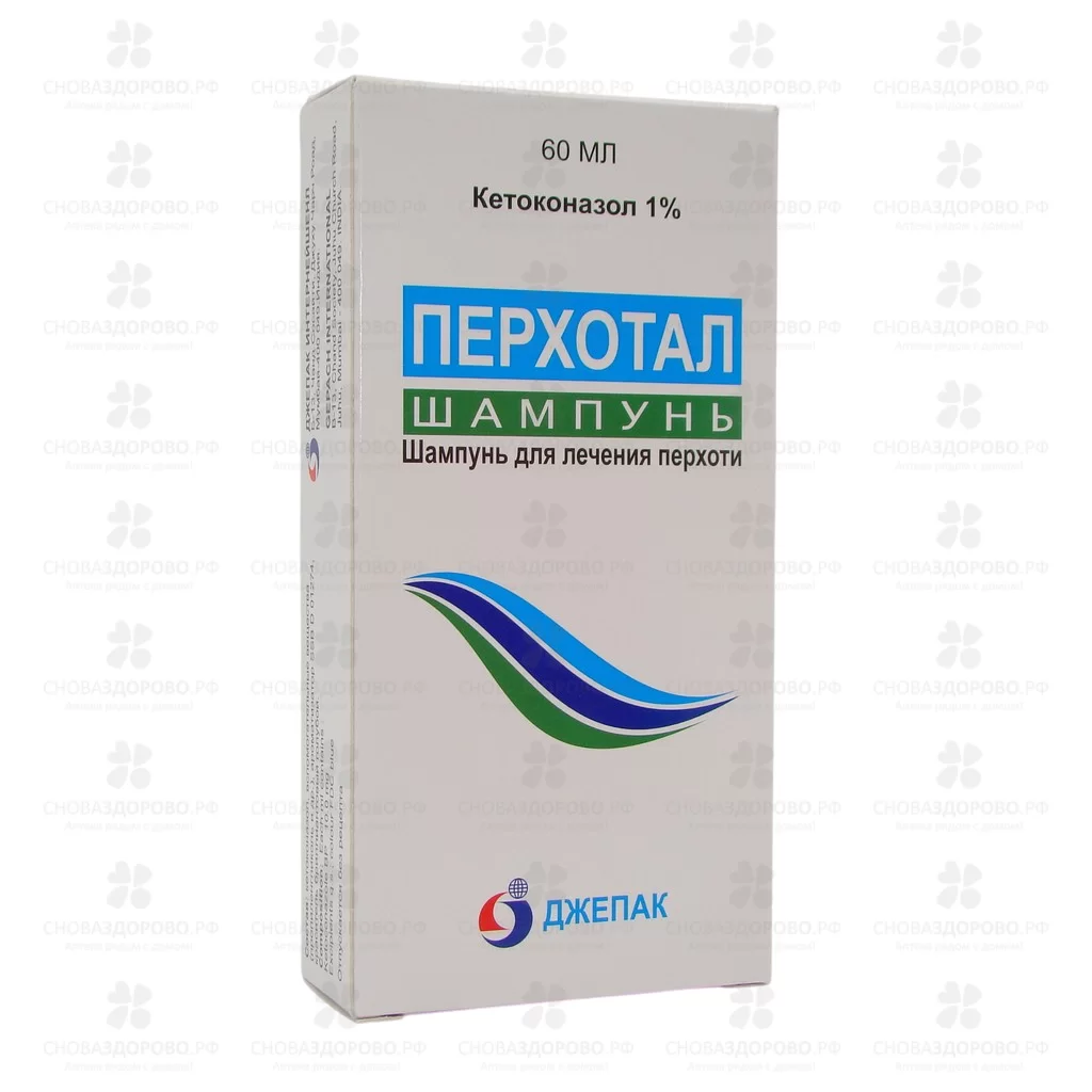 Перхотал шампунь 1% 60 мл флакон ✅ 09690/06755 | Сноваздорово.рф