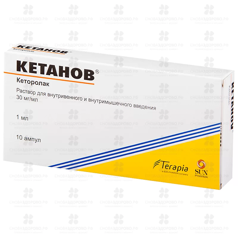Кетанов раствор для внутривенного и внутримышечного введения 30мг/мл 1мл ампулы №10 ✅ 01985/06179 | Сноваздорово.рф