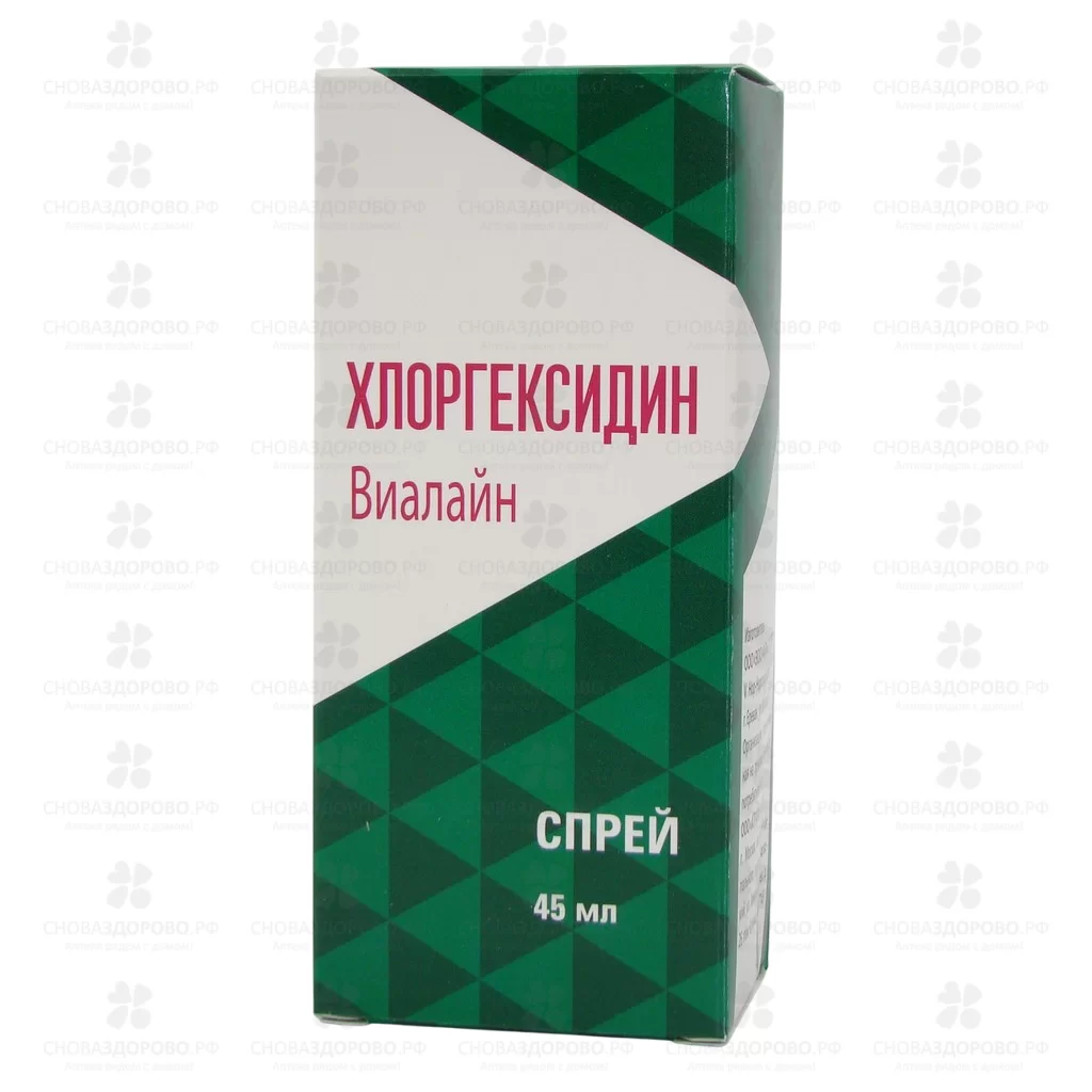Хлоргексидин Виалайн спрей для полости рта и горла 45 мл флакон ✅ 23655/06380 | Сноваздорово.рф
