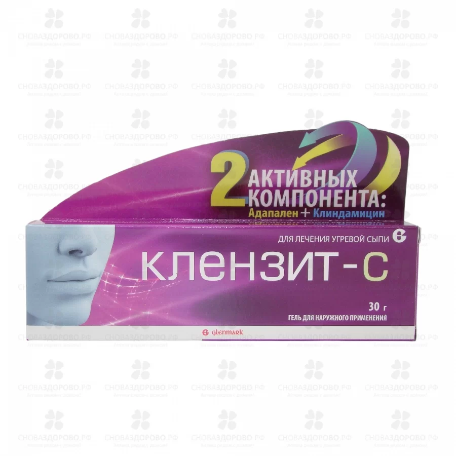 Клензит-С гель для наружного применения 30г ✅ 19145/06746 | Сноваздорово.рф