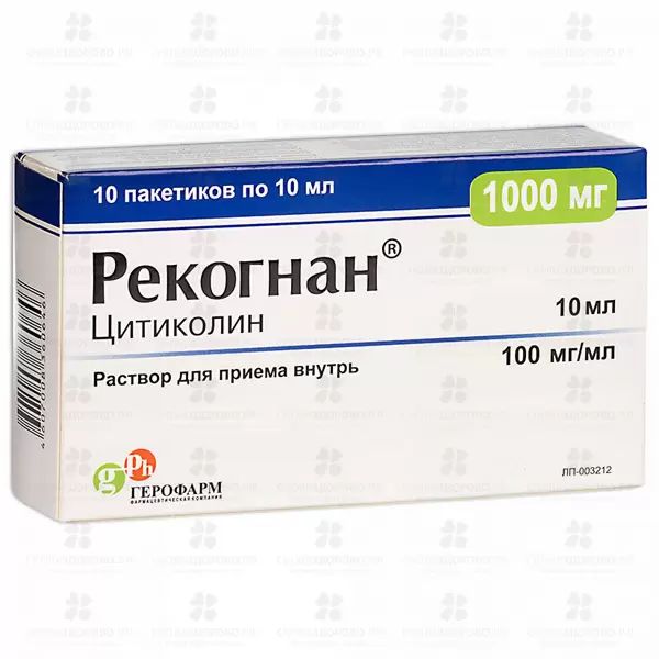 Рекогнан раствор для приема внутрь 100мг/мл 10мл пакетики №10 ✅ 29552/06122 | Сноваздорово.рф