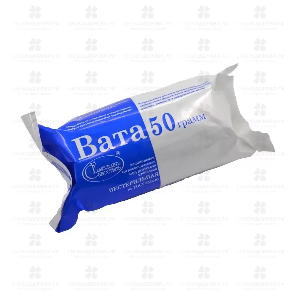 Вата хирургическая нестерильная 50г хлопковая ✅ 04071/06767 | Сноваздорово.рф
