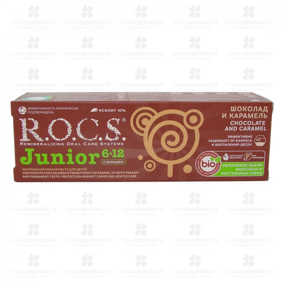 РОКС Джуниор зубная паста Шоколад и Карамель 74г для детей 6-12лет ✅ 33370/06764 | Сноваздорово.рф