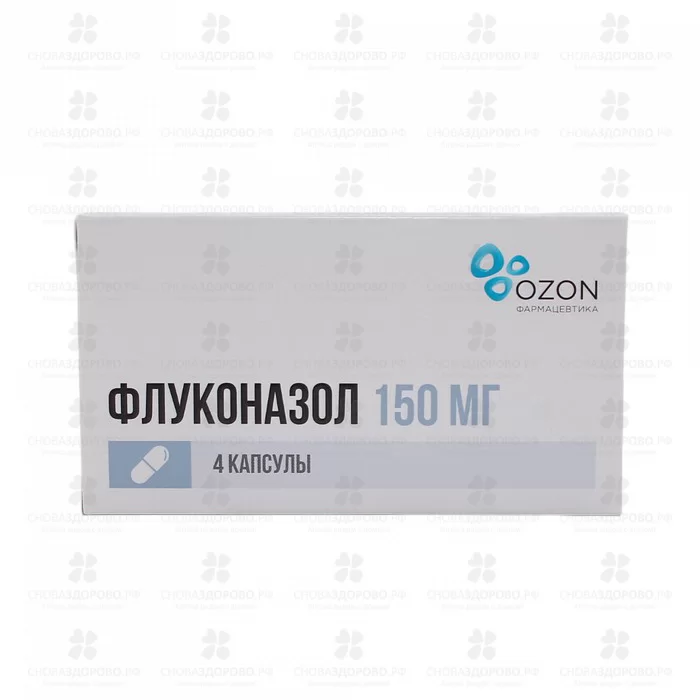 Флуконазол капсулы 150мг №4 ✅ 31325/06162 | Сноваздорово.рф