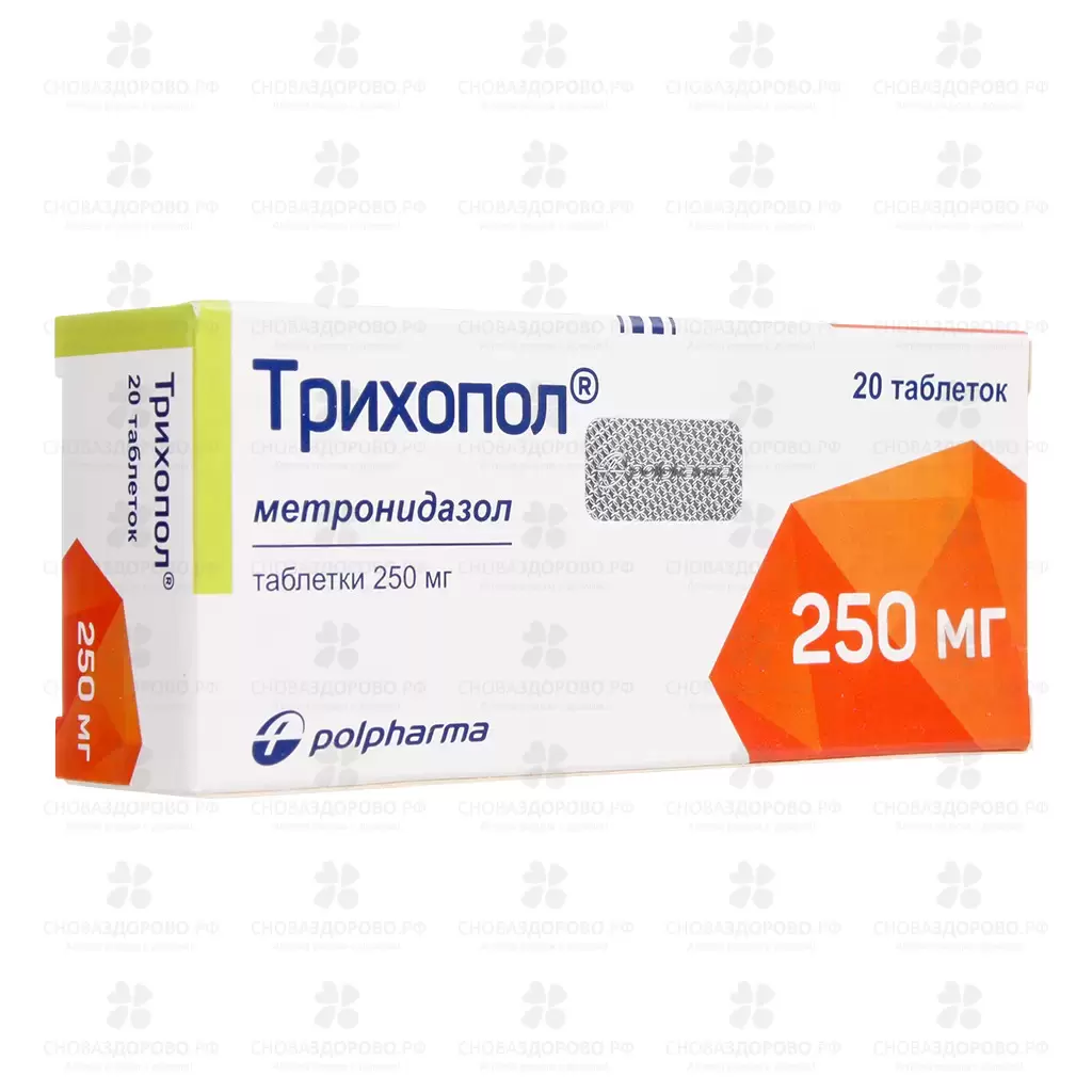 Трихопол таблетки 250мг №20 ✅ 00413/06685 | Сноваздорово.рф