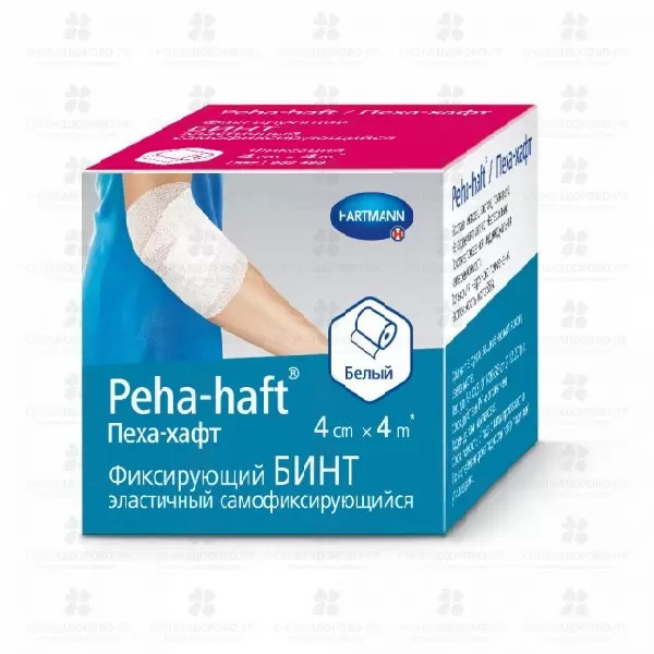 Хартманн Бинт эластичный ПЕХА-ХАФТ 4смх4м самофиксирующийся белый (932483) ✅ 26335/06051 | Сноваздорово.рф