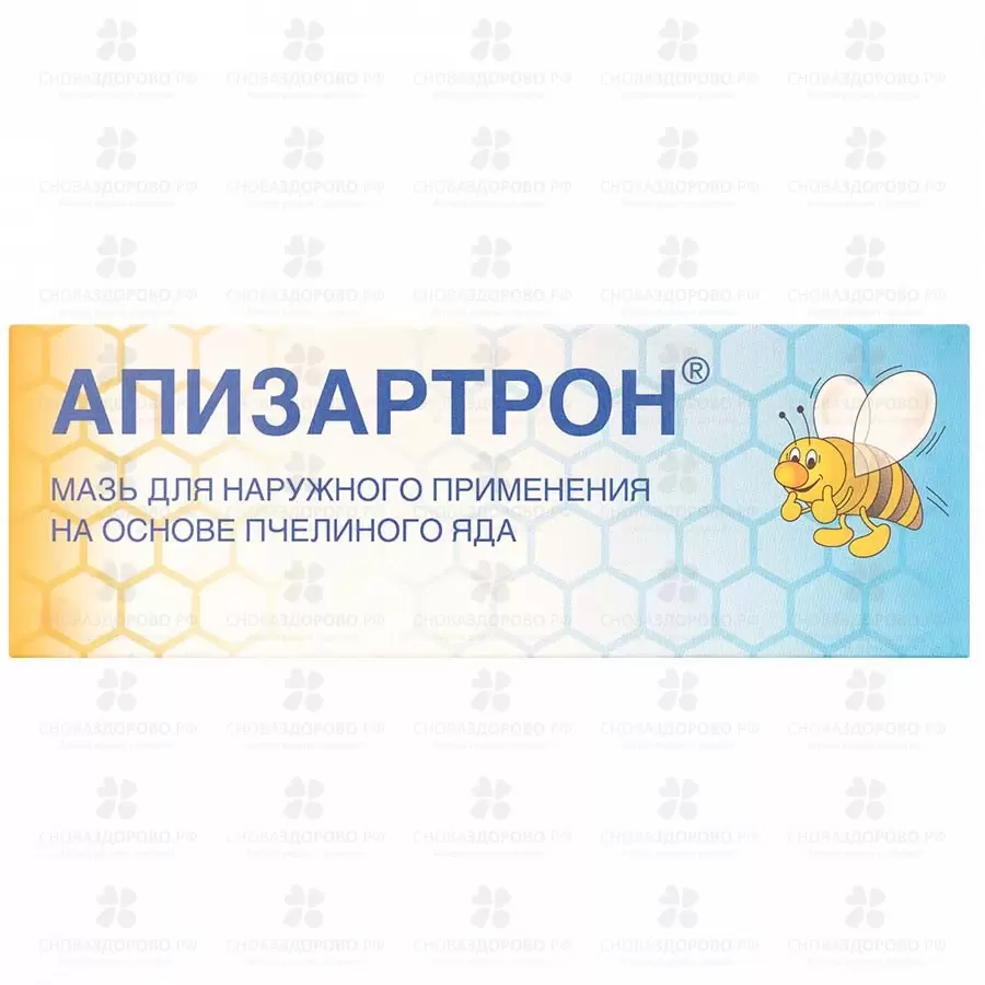 Апизартрон мазь для наружного применения 20г ✅ 00594/06265 | Сноваздорово.рф