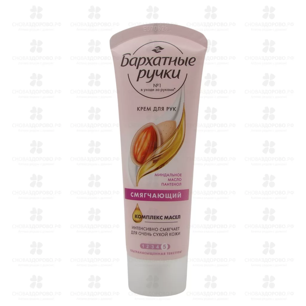 Бархатные ручки Крем для рук 80мл смягчающий ✅ 15595/06165 | Сноваздорово.рф