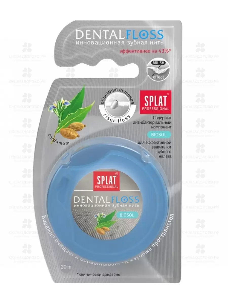 Сплат Зубная нить объемная DentalFloss 30м (аромат кардамона) ✅ 34634/08388 | Сноваздорово.рф